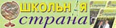 Фестиваль школьных СМИ «Пою моё Отечество!»