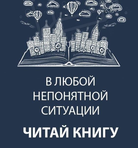 Отпусти прошлое. Полюби настоящее: лучшие книги для мозга и сердца