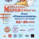 Праздник мороженого