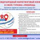 Маркетинговый конкурс PROбренд. Продление сроков приема заявок