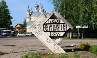 Путешествия по Тверской области. Старица