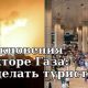 Что нужно знать путешественникам после начала боевых столкновений в Израиле и секторе Газа