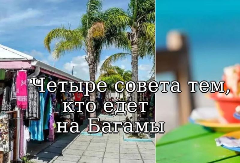 Четыре совета тем