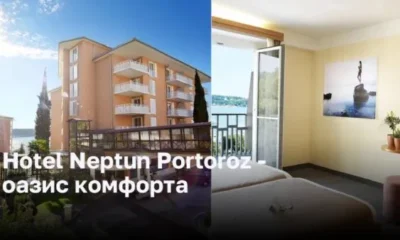 Hotel Neptun Portoroz - оазис комфорта