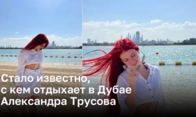 Похудевшая Александра Трусова позирует на фотосессии в Дубае