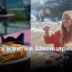 Лучшие вкусы Швейцарии: что есть и пить