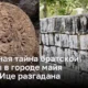 Раскрыта загадка древней подземной могилы города майя Чичен-Ице