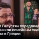 Михаил Галустян порадовал поклонников семейным снимком с отдыха в Греции