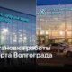 Приостановка работы аэропорта Волгограда