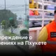 Туристам в Сочи стоит забыть о пляжном отдыхе