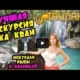 ЭКСКУРСИЯ РЕКА КВАЙ В ПАТТАЙЕ 2018 | RIVER KWAI | ПЛАВУЧИЙ РЫНОК | ХРАМ ТИГРА | ВОДОПАД ЭРАВАН